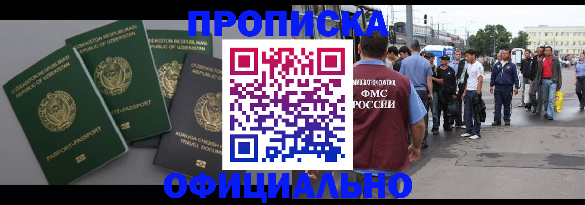регистрация для дет. сада в Хабаровске