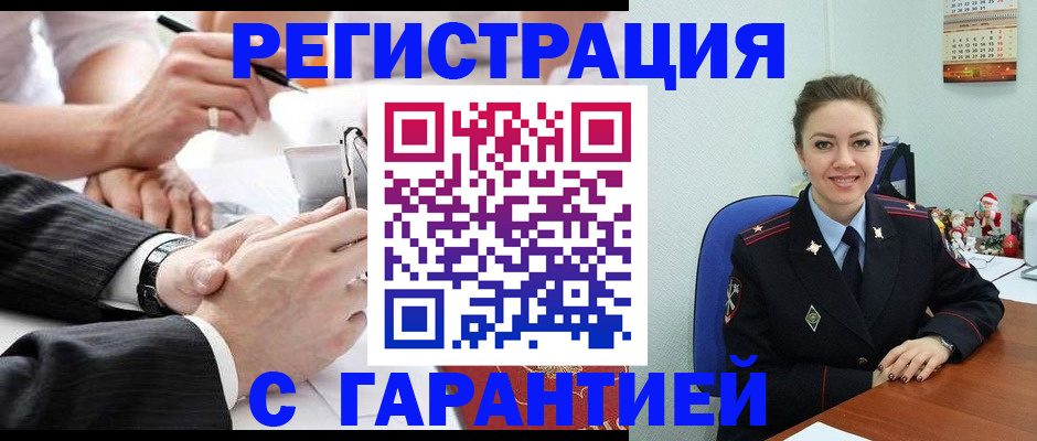 прописка 2025 в Хабаровске
